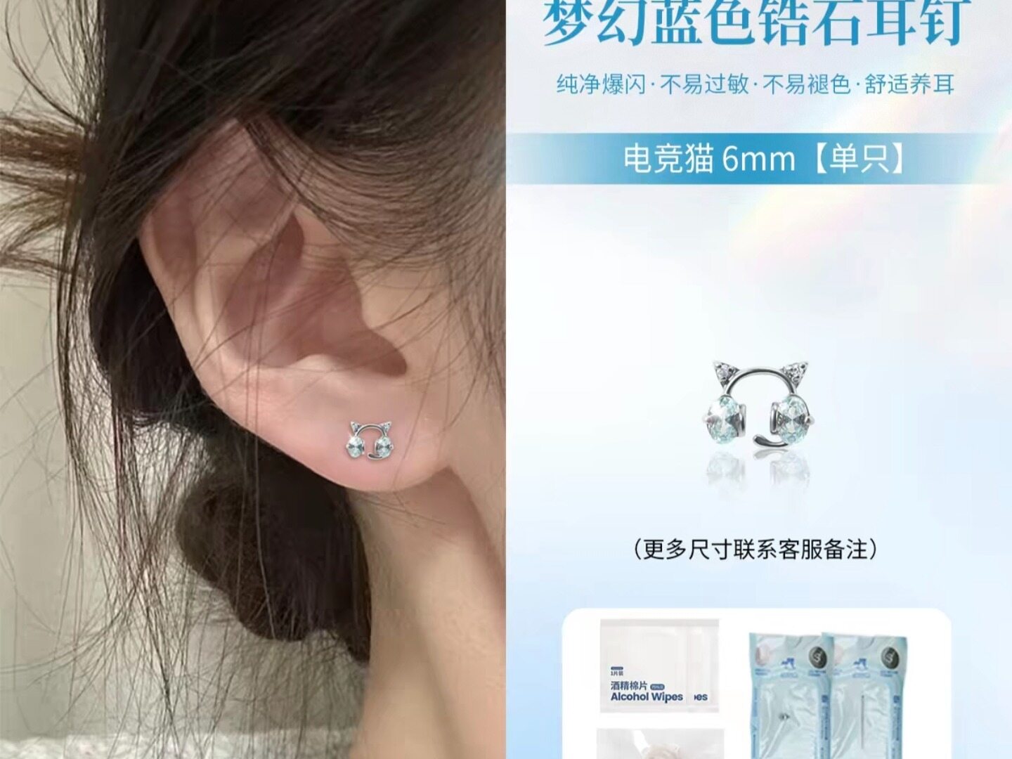 蓝色耳钉钛合金耳骨钉女高级感爆闪华子精致小巧耳蜗钉内螺旋耳饰