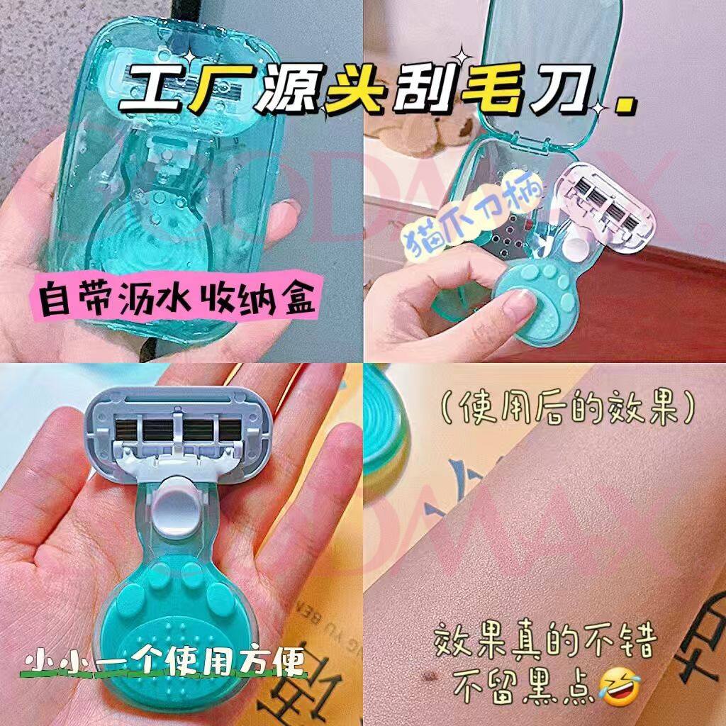 刮毛刀 - 脱毛 | 小南娘好物推荐