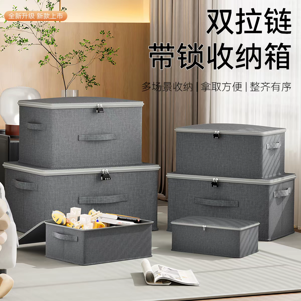 可折叠收纳箱
