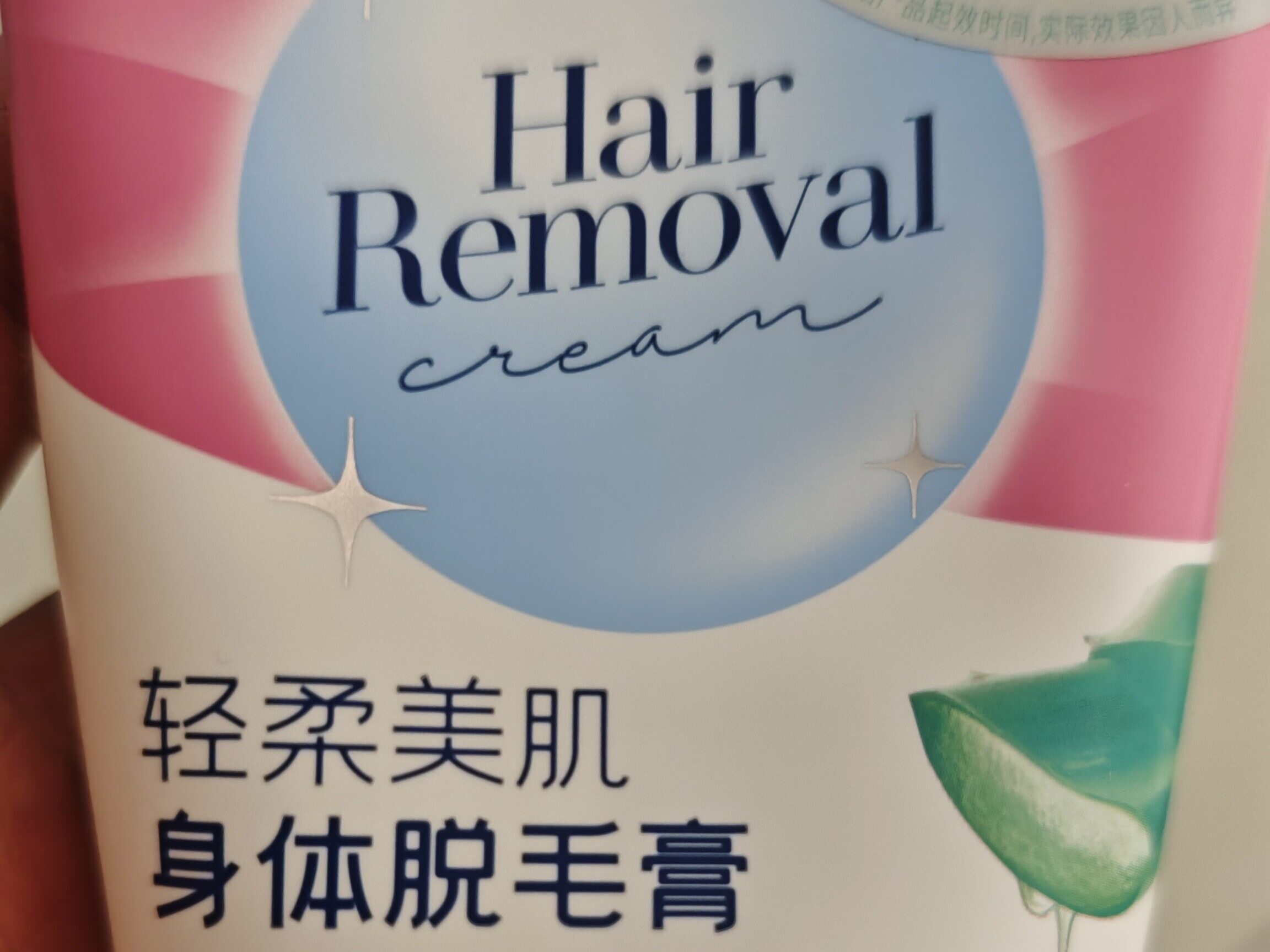 名创优品轻柔美肌身体脱毛膏