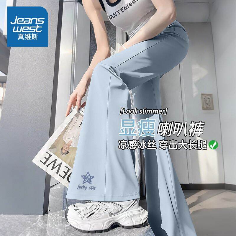 真维斯冰丝凉感防晒裤女2026夏季新款小个子高腰显瘦微喇休闲裤子