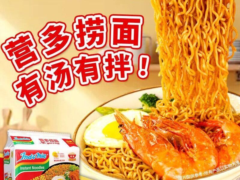 营多捞面推荐。