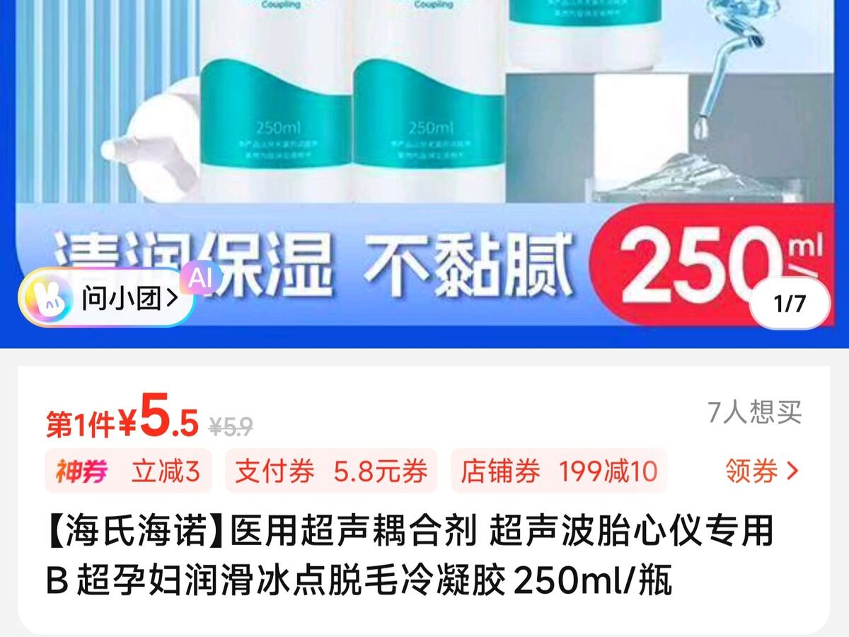润滑液(紧急)平替