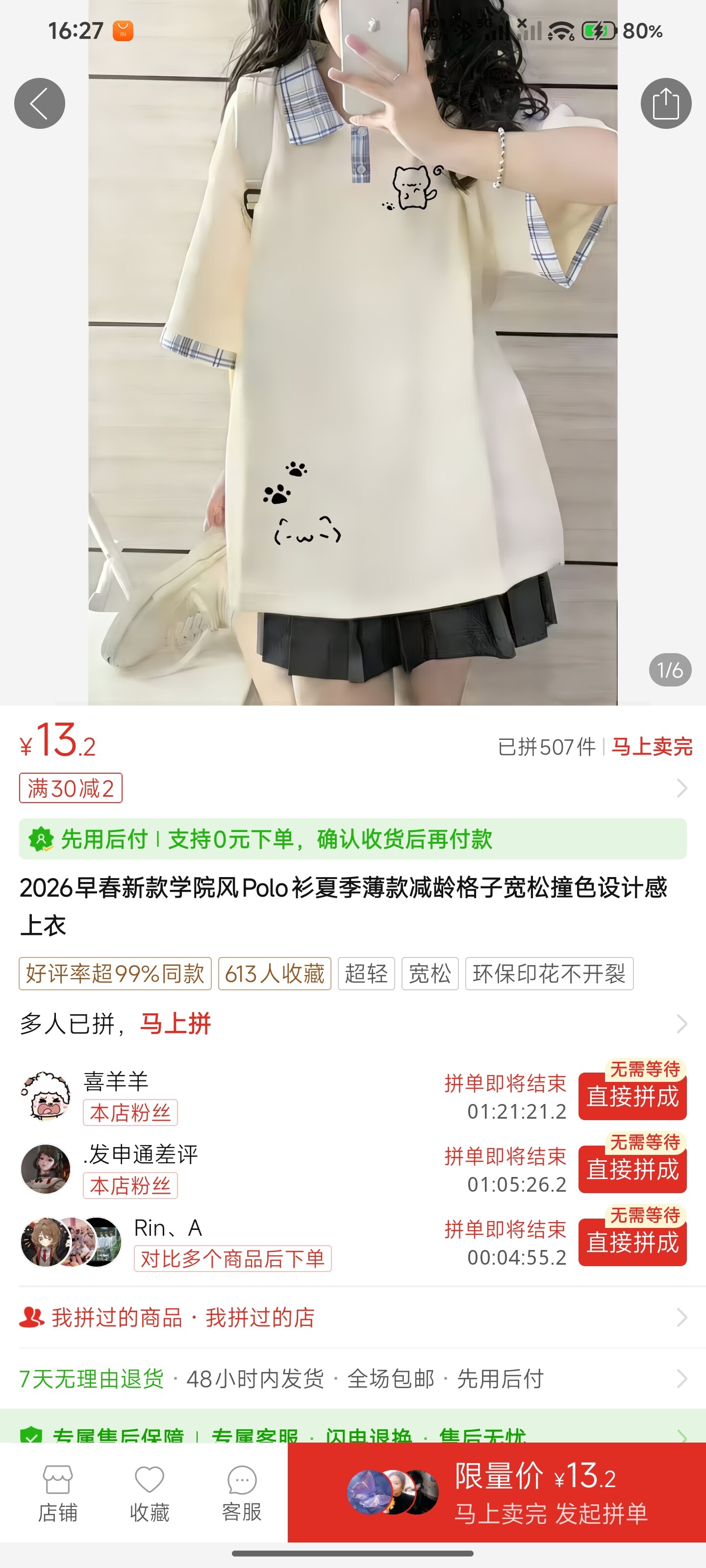 中性穿搭可爱短袖
