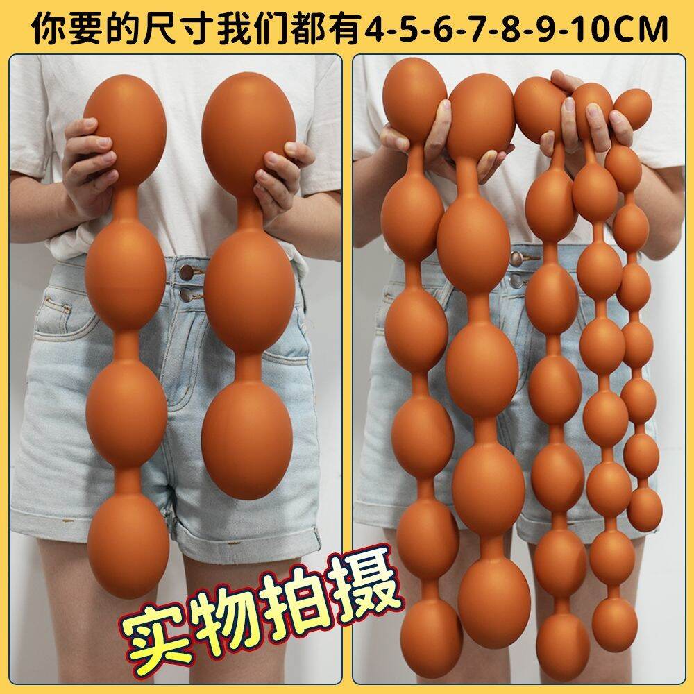超长连珠后庭拉珠肛塞液态硅胶八连珠产卵器开肛异性自慰器性用品