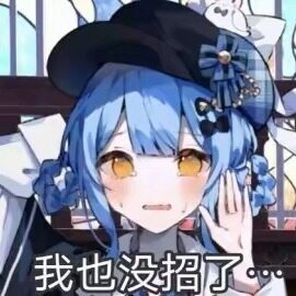 雪莉酱