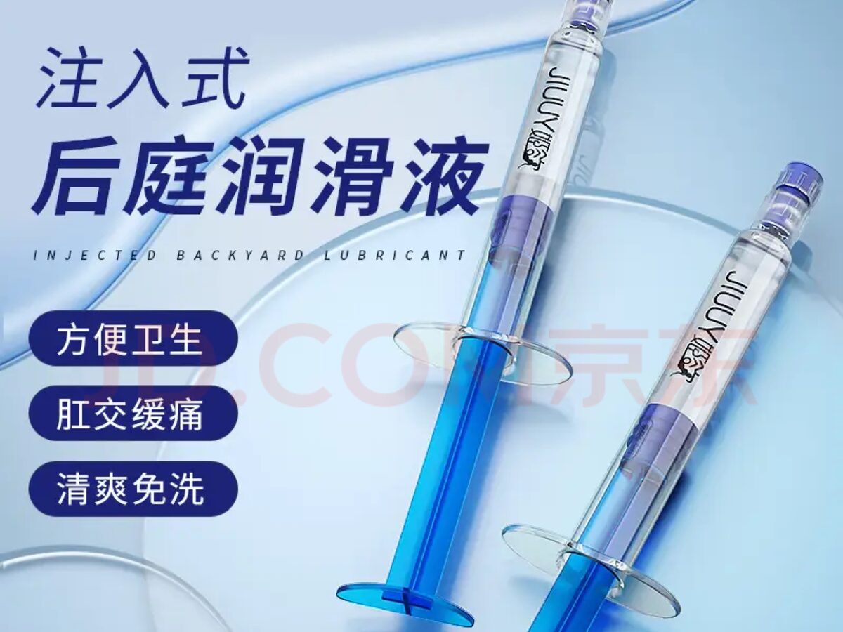 姬欲润滑液女性私处阴道专用夫妻同房事免洗人体油肛剂门成人情趣用品
