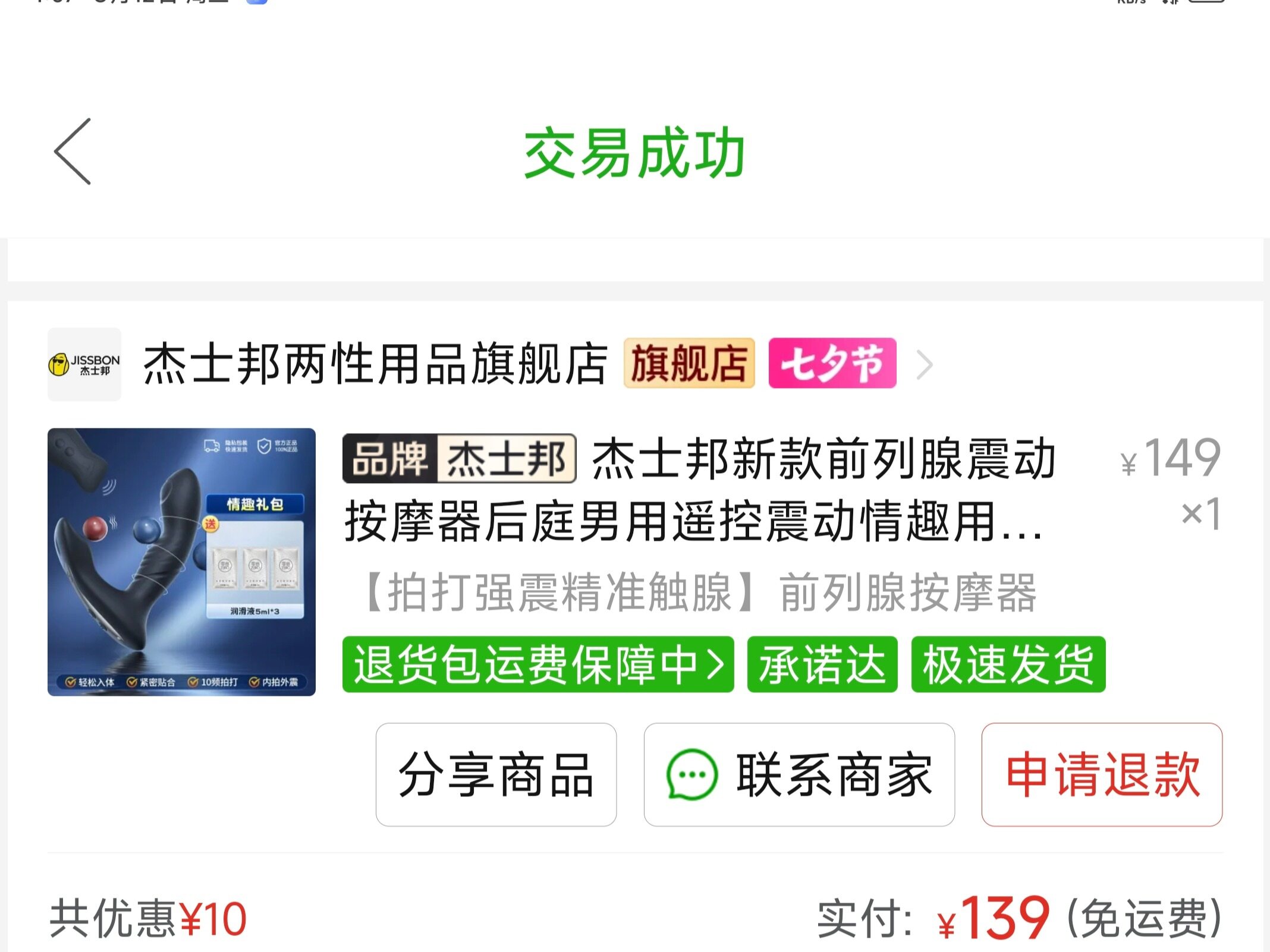 按摩器