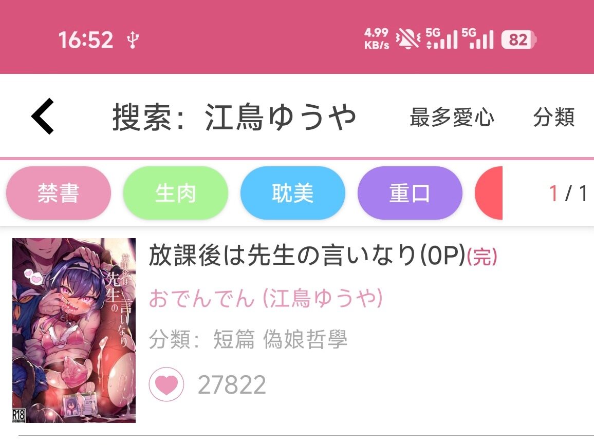 江鳥ゆうや