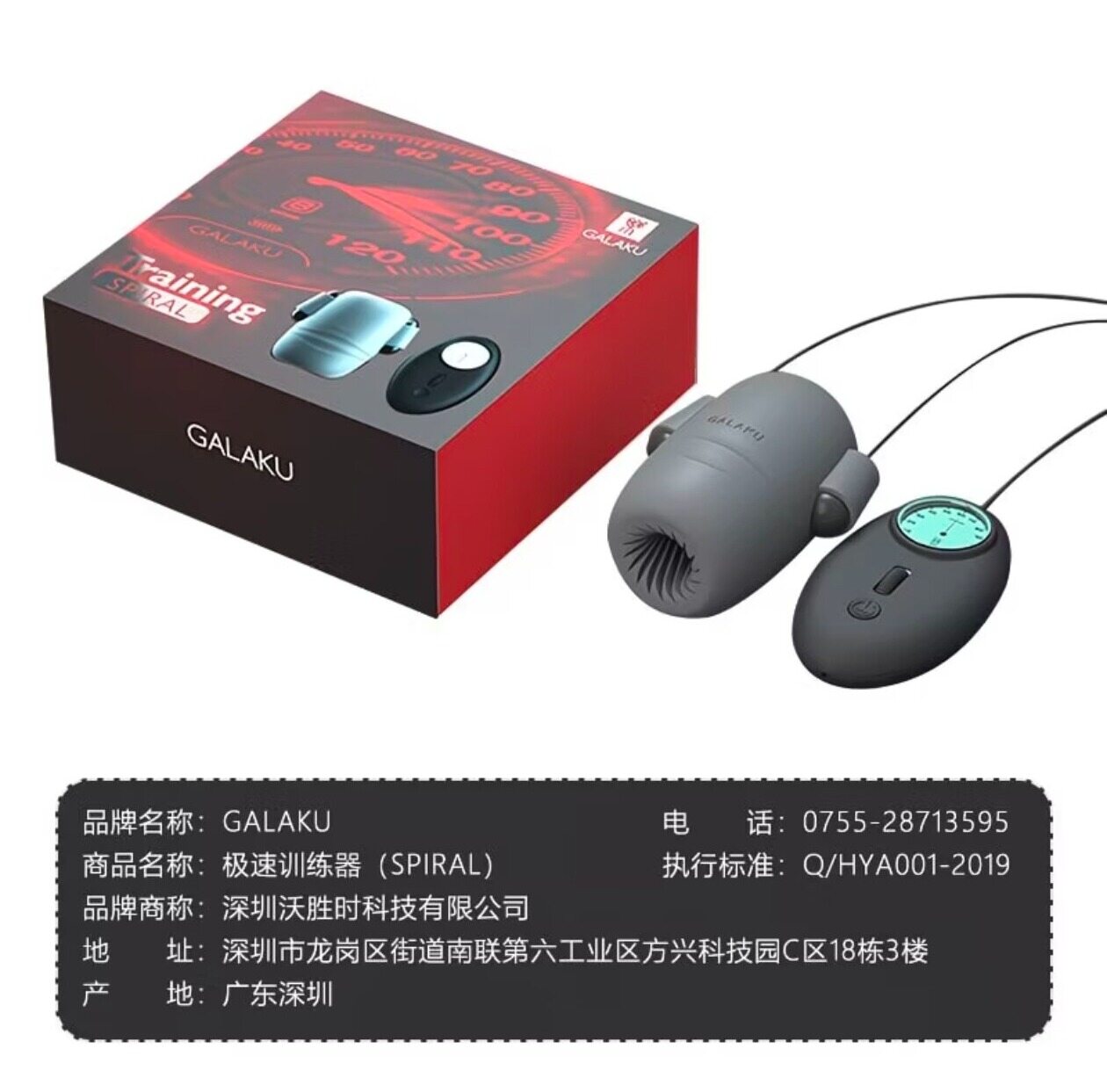 GALAKU表盘可调震动玩具