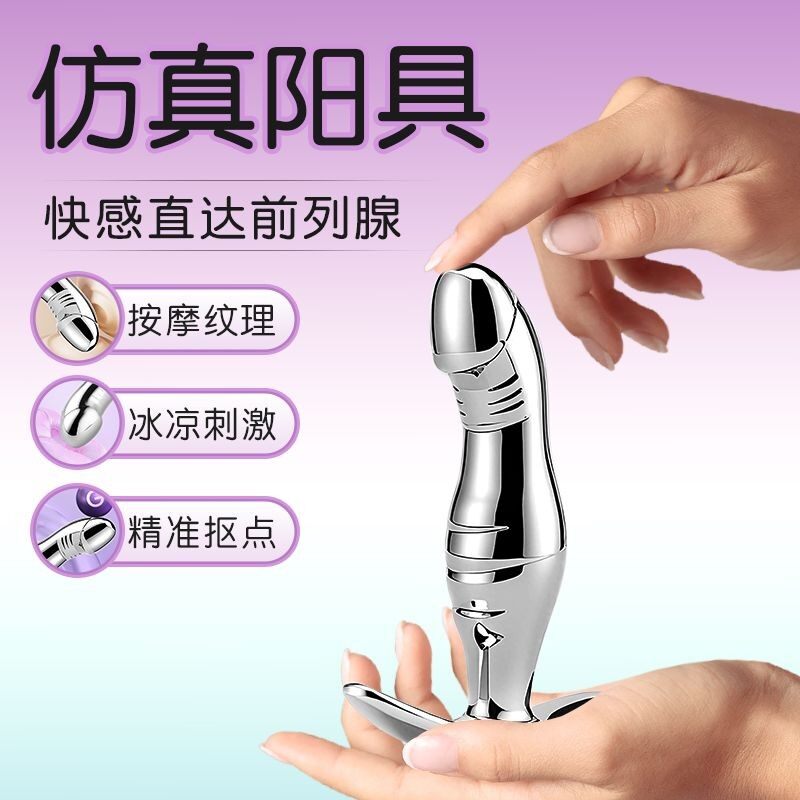 阳具型肛塞