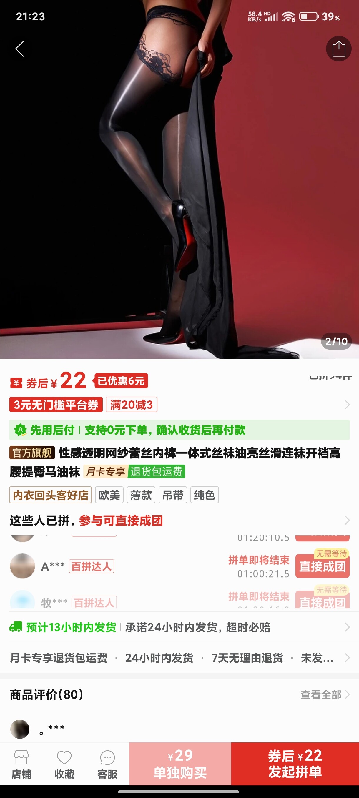 性感透明网纱蕾丝内裤一体式丝袜油亮丝滑连袜开裆高腰提臀马油袜