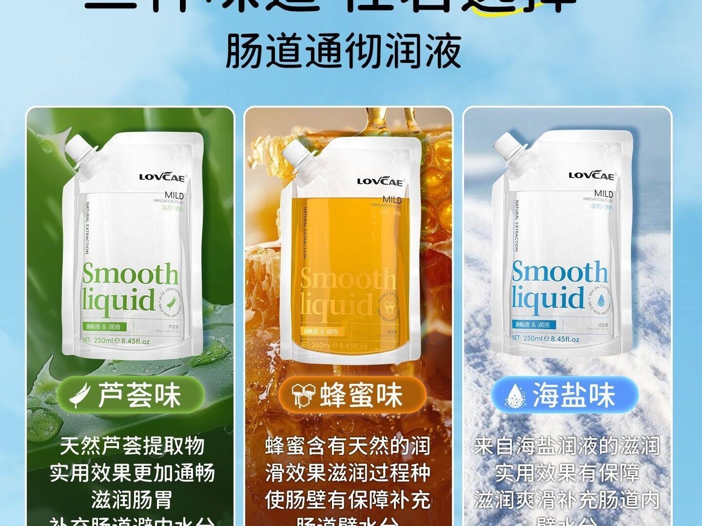 肛门冲洗液。