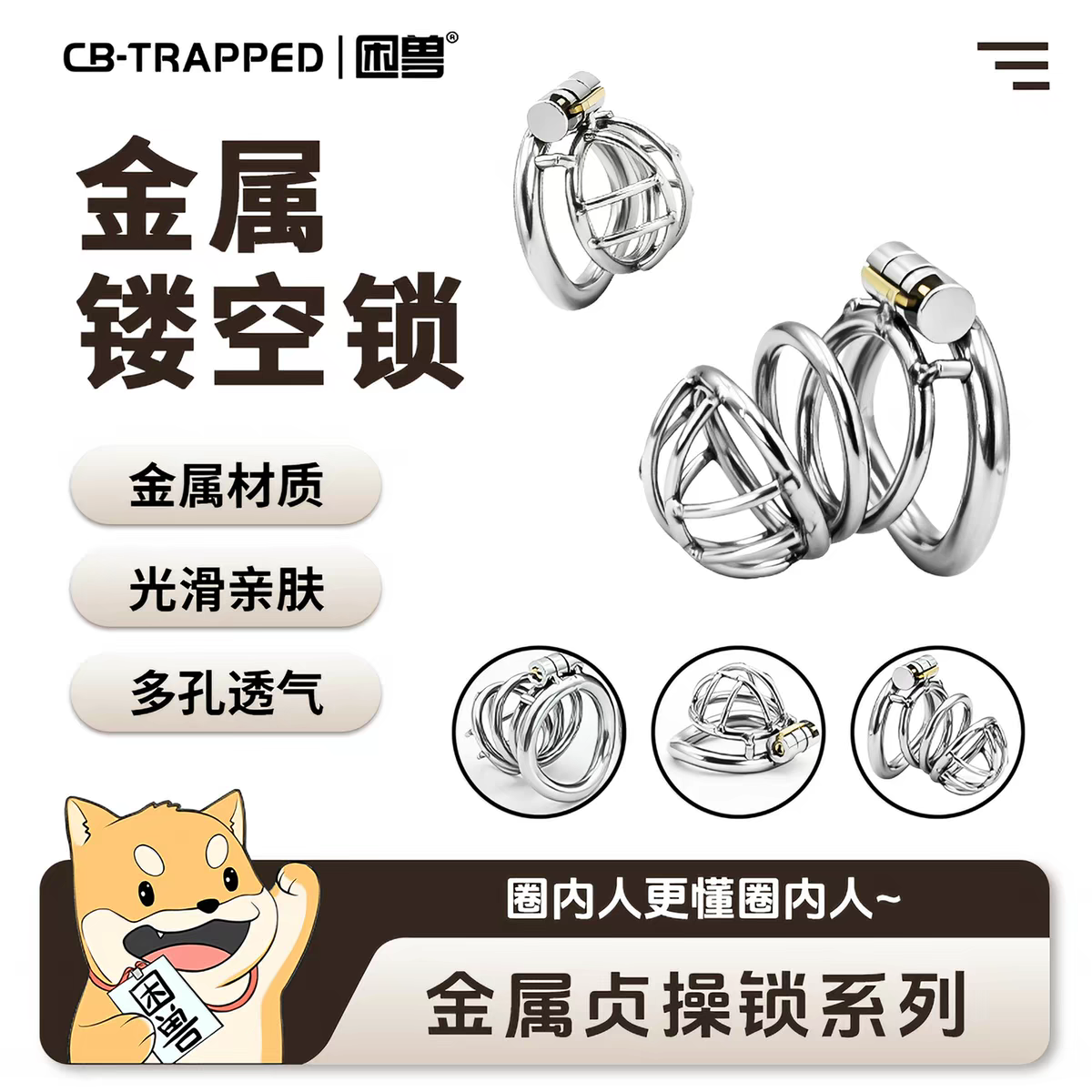 【困兽】不锈钢贞操锁禁欲调教贞洁外出sm情趣调教伪娘jj鸟笼cb锁
