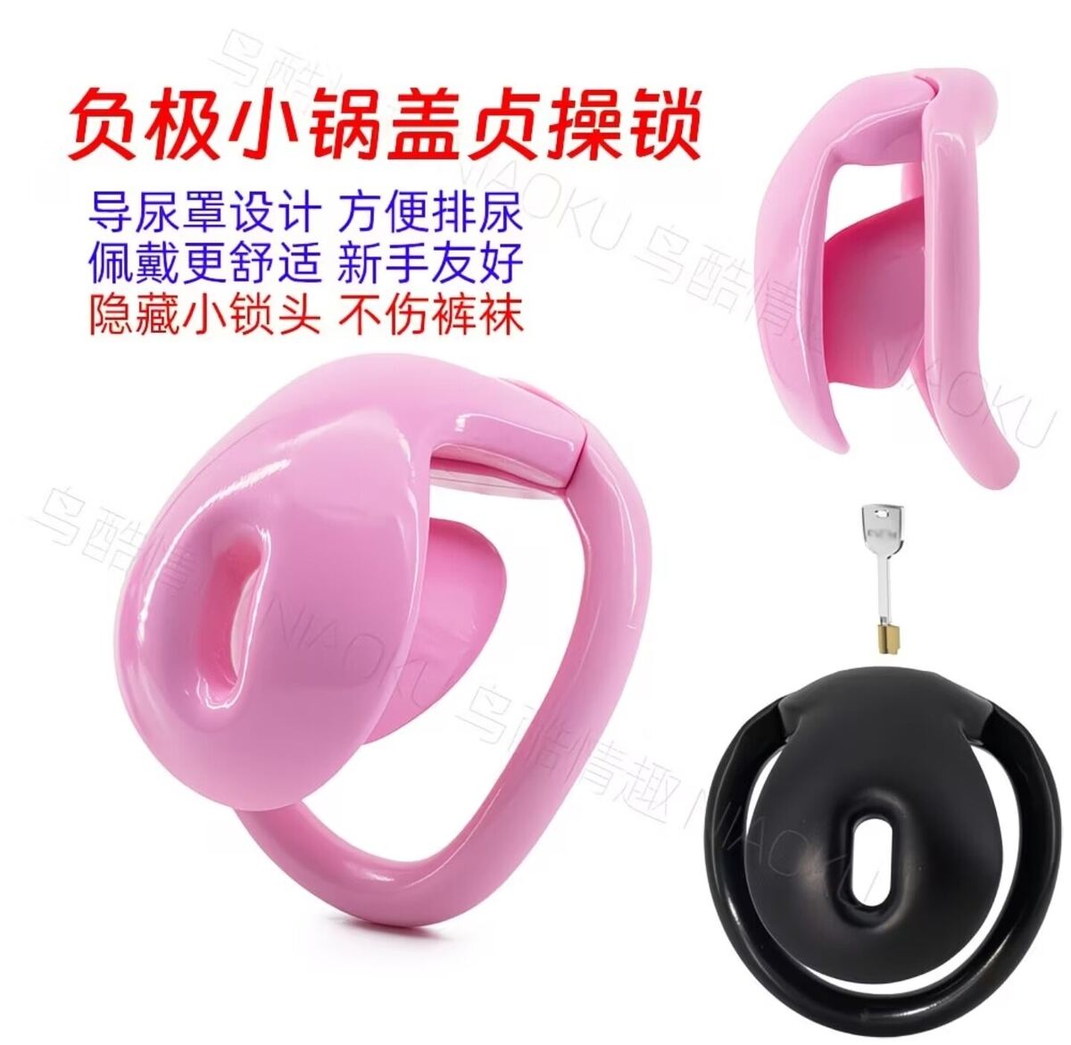 贞操锅盖锁