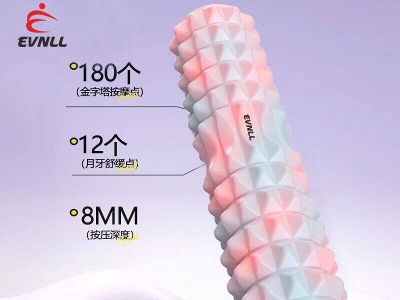 狼牙泡沫轴