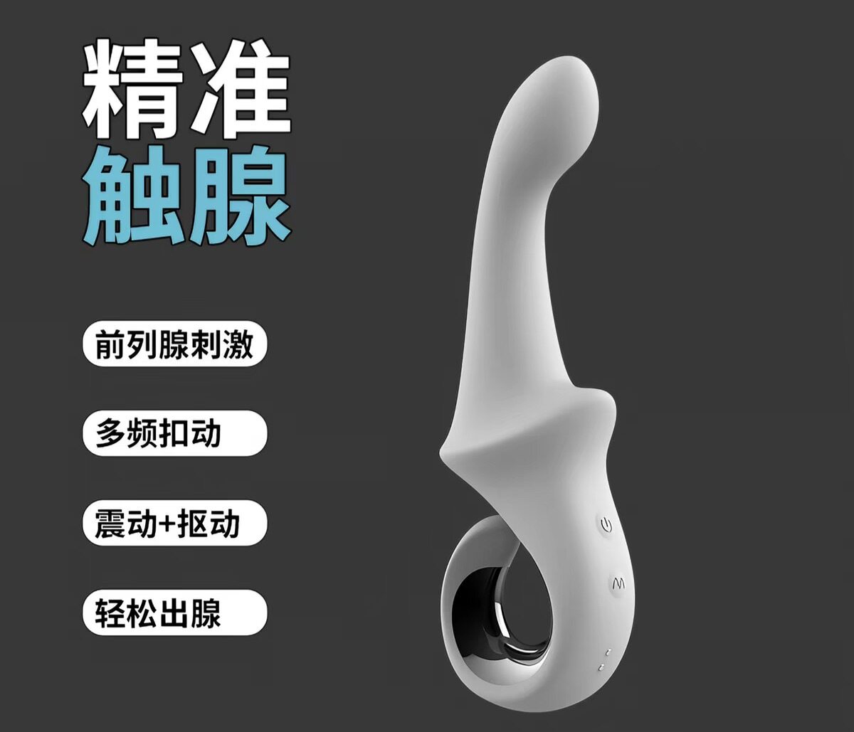 【前列腺神器！指潮机】