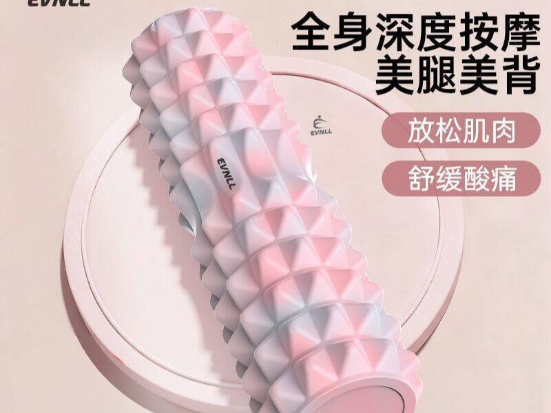 是我 我添加了瑜伽滚轮