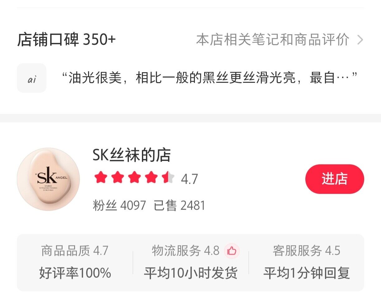 极光袜 - 连裤袜 | 小南娘好物推荐