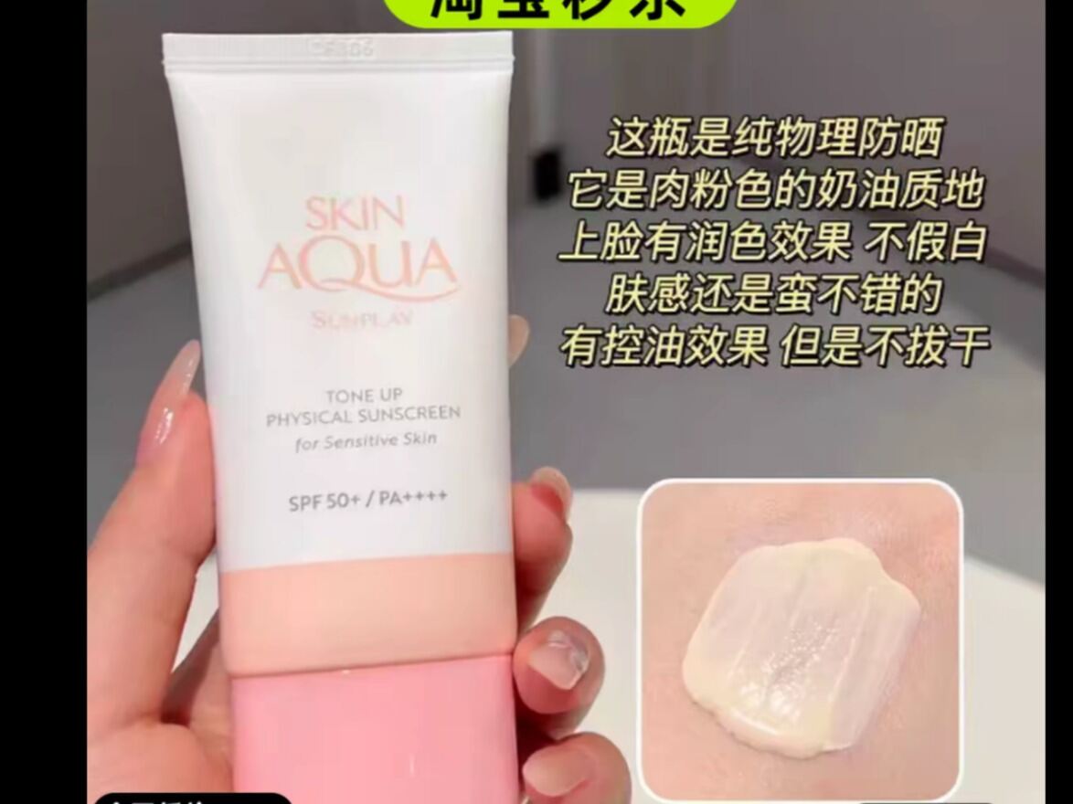 曼敦雷秀小粉冒防晒