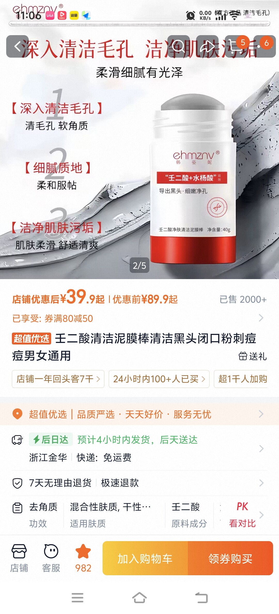 缩略图 2