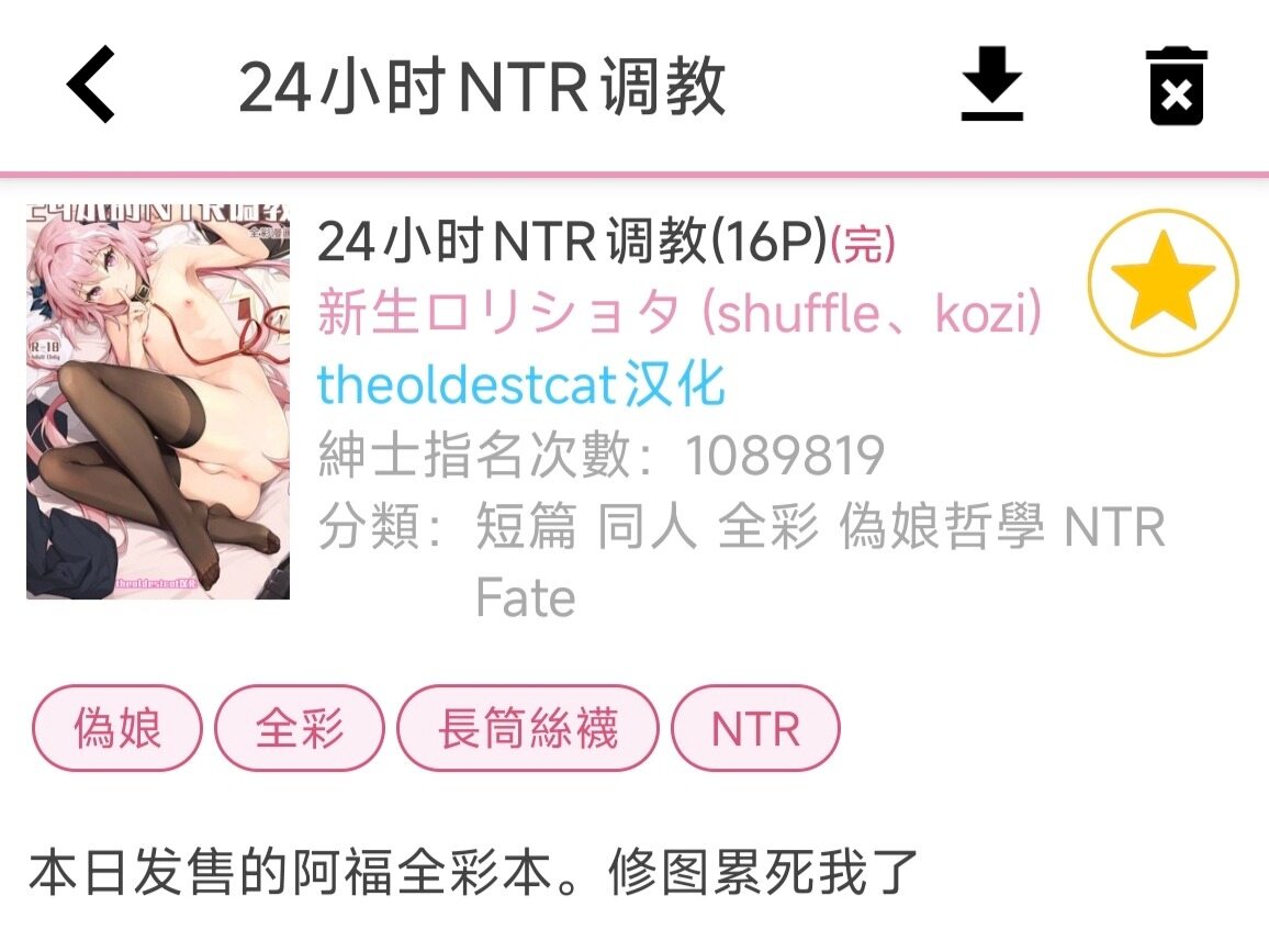 24小时NTR调教(新生ロリショタ)