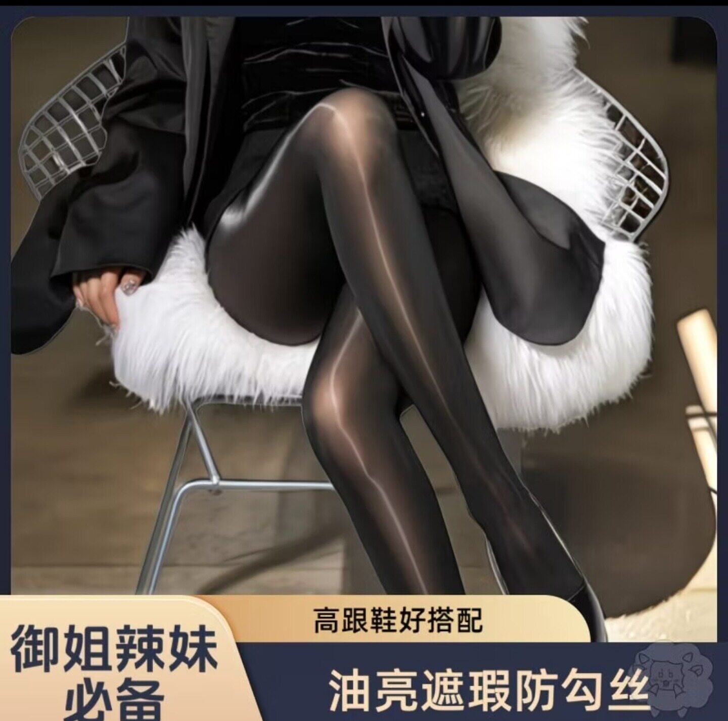 马油袜