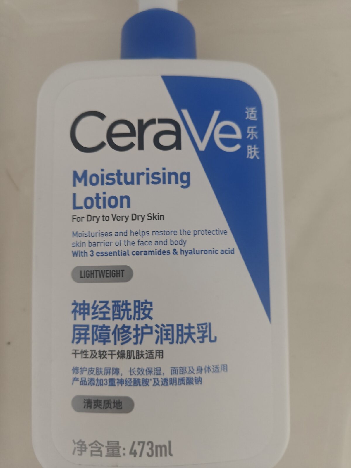 【CeraVe】适乐肤C乳长效保湿修护润肤乳液神经酰胺敏感肌身体乳