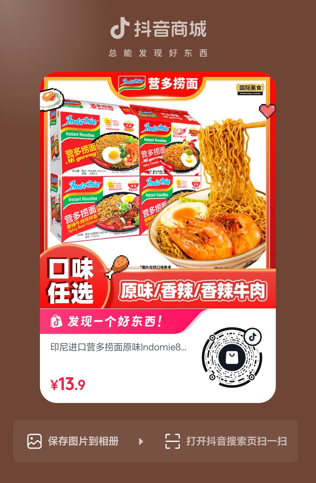 营多捞面