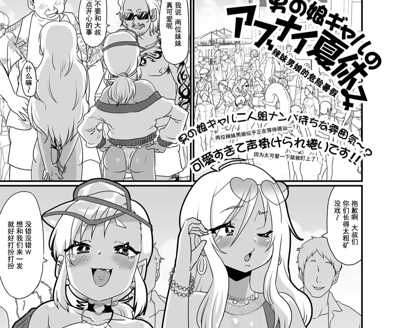 E站关于两位大男娘与一位小正太的本子