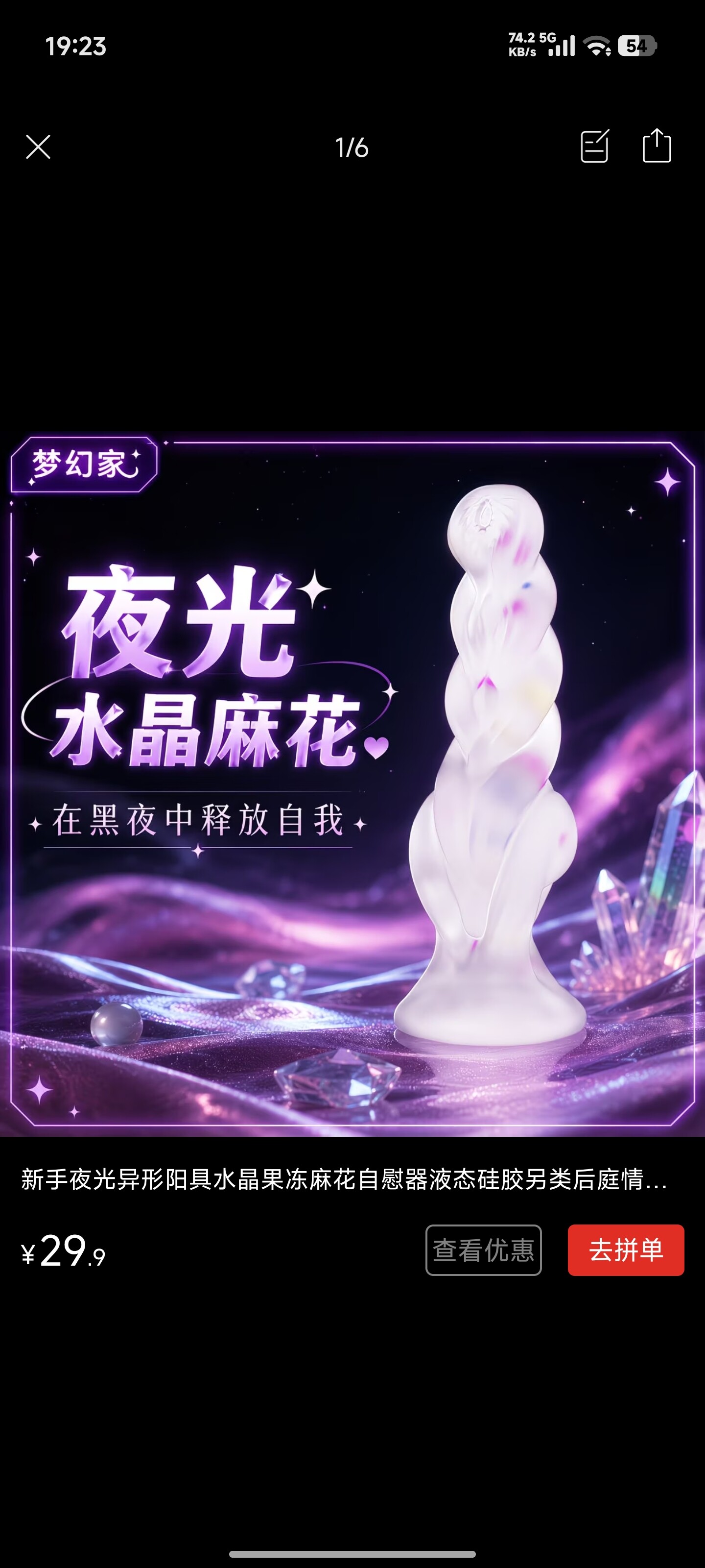 夜光洋具