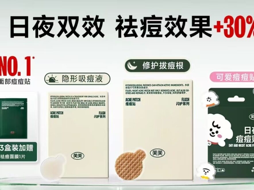 芙芙痘痘贴人工皮祛痘吸液超薄隐形豆豆痘印舒缓去痘可爱日夜官方
